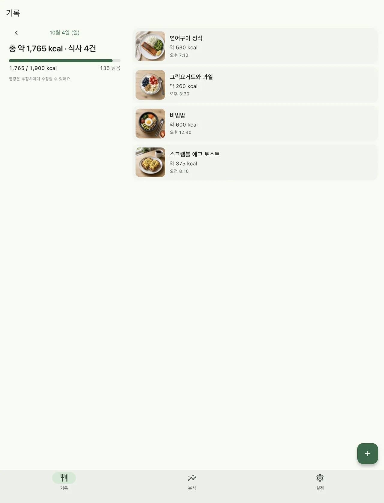 iPad 기록 화면 예시. 왼쪽에 10월 4일 총 약 1,765 kcal·식사 4건과 1,765 / 1,900 kcal 진행 막대, 오른쪽에 연어구이 정식, 그릭요거트와 과일, 비빔밥, 스크램블 에그 토스트 식사 카드가 있습니다.