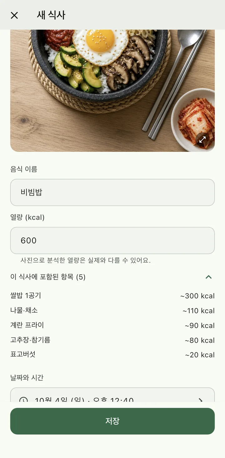 사진으로 분석한 새 식사 화면 예시. 비빔밥 사진 아래 음식 이름 ‘비빔밥’, 열량 600 kcal, ‘사진으로 분석한 열량은 실제와 다를 수 있어요’ 안내, 포함된 항목 5개(쌀밥 1공기 약 300, 나물·채소 약 110, 계란 프라이 약 90, 고추장·참기름 약 80, 표고버섯 약 20 kcal)가 보입니다.