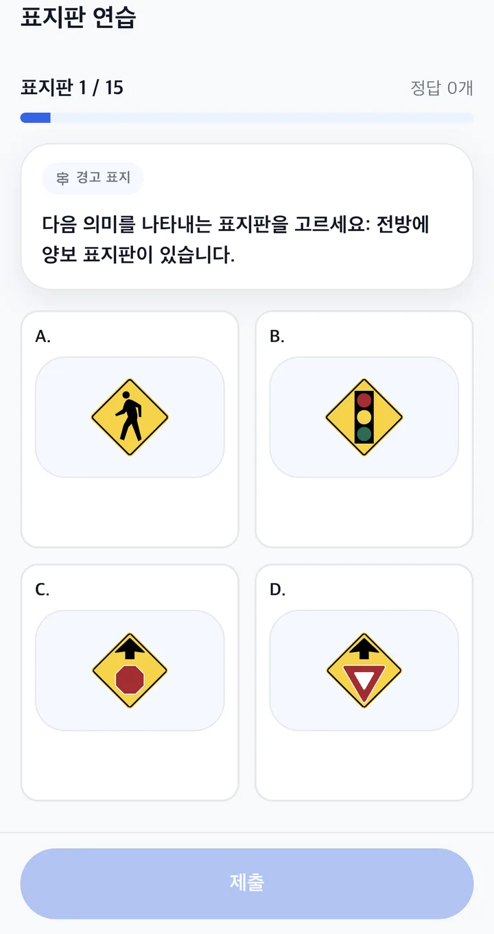 Sign practice, sign 1 of 15, asking which warning sign means a yield sign is ahead. Four yellow signs are shown.